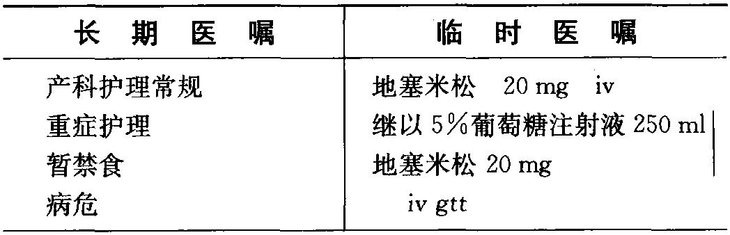 羊水栓塞
